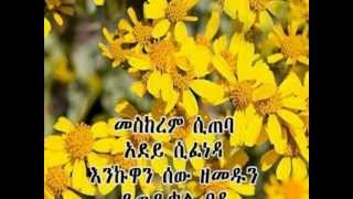 አንተ ነህ መስከረም Gkirstos desta new year Amharic poem p by moresh [upl. by Angrist831]