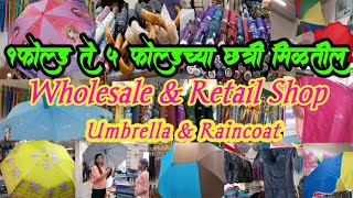 क्रॉफर्ड मार्केट मुंबई  1 fold To 5 Fold Umbrella  Wholesale ampRetail RaincoatKids Umbrella [upl. by Eenhat228]