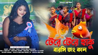 New Santali Fansan Video Song 2024  Sita Tudu  Machu Kora Music Band [upl. by Irehs]