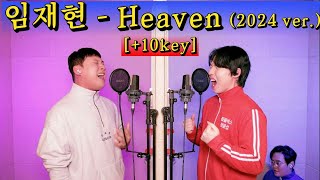 임재현 Heaven  나를 미워하지 말아요 이 곡을 2024 지옥키업으로 진짜 제발 미쳤다 [upl. by Sontag]