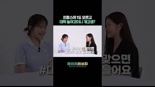 프랑스어 1도 모르고 대학 높여갔더니 개고생 [upl. by Trawets]