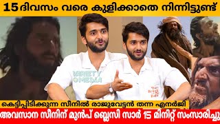 15 ദിവസം വരെ കുളിക്കാതെ നിന്നിട്ടുണ്ട് 😲 AADUJEEVITHAM HAKKIM INTERVIEW  KR GOKUL  PRITHVIRAJ [upl. by Enisaj421]