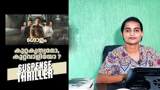 Golam  Malayalam Movie review  Linisha Mangad [upl. by Annal]