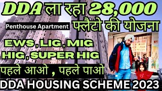 DDA Housing scheme 2023Ews flats Narela DDA UPCOMING HOUSING SCHEME 2023dda housing scheme delhi [upl. by Nowujalo828]