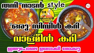 തനിനാടൻ style ഒരു സിമ്പിൾ കറി വാള മീൻ കറി 🐠🐠🐠 [upl. by Adnav]