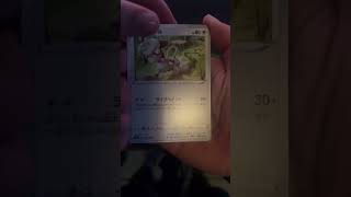 Leafeon VMAX Japanese Pokémon Booster pack leafeon pokemon pokemontcg ashketchum pokémon [upl. by Altaf]