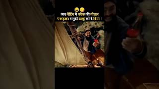 क्या आपने देखा ये पेंटिंग सच में ज़िंदा हो गई 😂😋 movie review shorts movie viralshort [upl. by Skippy650]