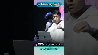 Preminchedan Adhikamuga jcnmtelugu christiansongs worshipmusic latestteluguchristianworshipsong [upl. by Bohun]