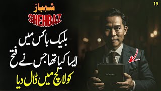 SHEHBAZ EP19  What was in the black box  Discover Original [upl. by Laurita]