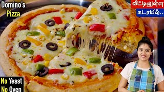 ஓவன் இல்லாமல் வீட்டிலேயே ஈசியா Dominos பீட்ஸா செய்ங்க👌 Dominos Pizza Recipe in Tamil  pizza [upl. by Sadie]