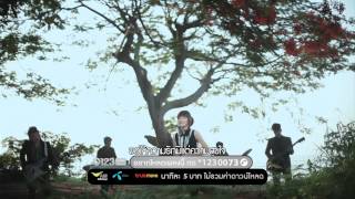 คำยินดี Kum Yin Dee  Klear Official MV [upl. by Atenaz]