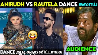 Anirudh Vs Rautela Dance Troll 😂❘ Anirudh Dance Troll 🤣❘ Indian 2 Audio Launch [upl. by Cordeelia122]