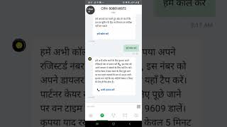 OLA customer care ka number kaise lagaye [upl. by Ermentrude]