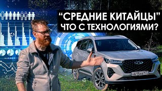 Что технологичного в Chery Tiggo 7 Pro Max [upl. by Robyn2]