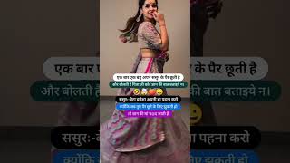 Jana Na Jana song trending vair video shorts shayari🤭🤭 [upl. by Owades445]