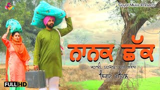 New Punjabi Movie 2020  Nanak Chhak  Goyal Music  Punjabi Movies 2020 Full Movie [upl. by Mcleroy]