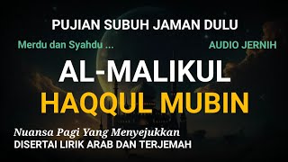 Pujian Subuh  AlMalikul Haqqul Mubin  Merdu dan Menyejukkan Hati [upl. by Hcurab]