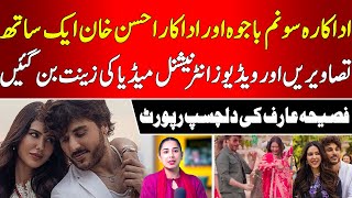 Sonam Bajwa And Ahsan Khan Exclusive Viral Videos And Photos  Disclosed Purpose Of MeetUp [upl. by Mur]