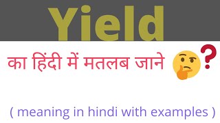 Yield meaning in hindi  Yield meaning  Yield [upl. by Posehn778]