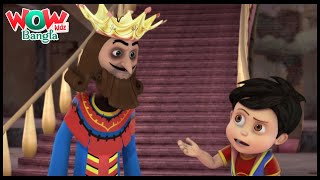 Vir The Robot Boy In Bengali  Bahroopia  Bangla Cartoons For Kids  Wow Kidz Bangla [upl. by Airekahs402]