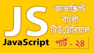 JavaScript Fundamentals Bangla Tutorial setInterval amp clearInterval – Part24 [upl. by Glorianna923]