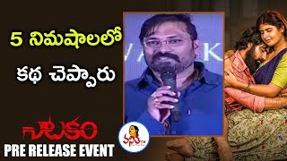 Cinematographer Anji Speech At Natakam Movie Pre Release Event  Aashish GandhiSudheer Babu [upl. by Imray]