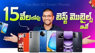 TOP 5 Best Mobiles Under 15000 Telugu  Top 5 Best 5G Smartphones Under 15000 in Telugu [upl. by Lanoil]