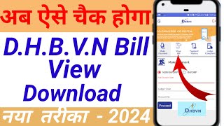 How to download electricity bill ll dhbvn bill kaise check kare ll dhbvn electricity bill check [upl. by Nylehtak939]