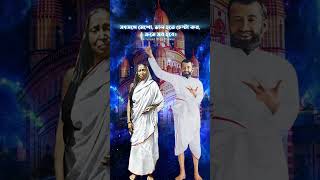 Sri Ramkrishna Paramahamsa Deva and Sri Ma Sarada Devi belurmath shorts [upl. by Oninotna]