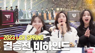 역대급 관중이었던 시즌 마지막 분석데스크😮 T1 vs GenG  2023 LCK SPRING FINAL vlog [upl. by Sink]