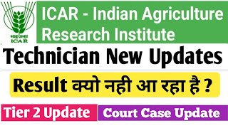 icar iari technician result update 2023  icar t1 result date 2023  tier 2 update  court case [upl. by Davey]