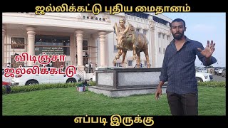 Jallikattu stadium visit keelakarai [upl. by Ledeen761]