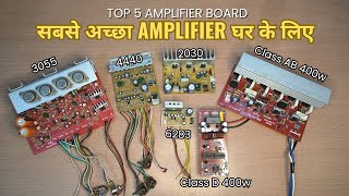 Which Board is Good for Amplifier  Amplifier के लिए कोनसा बोर्ड अच्छा है  Top 5 Amplifier [upl. by Nairred]