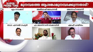 മുനമ്പം ഭൂപ്രശ്നത്തിൽ വഖഫ് ബോർഡ് സമവായത്തിനില്ലേ ശാശ്വത പരിഹാരത്തിന് വഴിയെന്ത്  Super Prime Time [upl. by Elbys59]