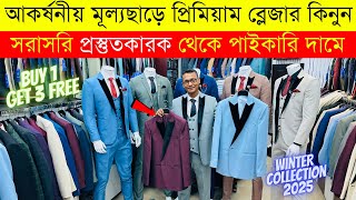 Blazer price in Bangladesh 👔 New Blazer Collection 2024🔥Buy All Type Of Mens Blazer Suits BD 2024 [upl. by Ellehcram]