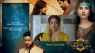 Dua Aur Azan Episode 5 l Teaser l Mirza Zain Baig l Areej Mohyudin l Arez Ahmed l Green TV [upl. by Meg190]