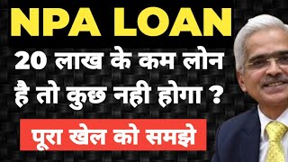 NPA loan recovery guidelines for below 20 lakh [upl. by Madelene]