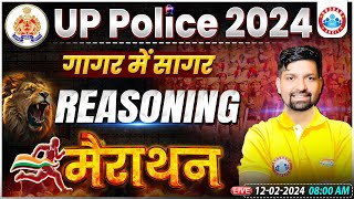 UP Police Constable 2024 Marathon UP Police Reasoning गागर में सागर UPP Reasoning Marathon Class [upl. by Lexy277]