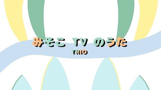 Misoko Tv No Uta  TRIO  Album [upl. by Anniala]