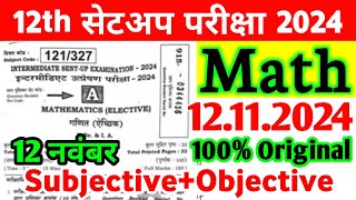 12112024 Class 12th Math Sent Up Exam Viral Subjective 2024  Class 12th Math Viral Paper 2024 [upl. by Yahsat]