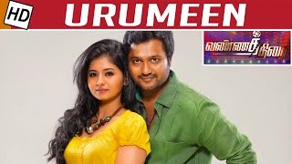 Urumeen Movie Review  Vannathirai  Bobby Simha  Reshmi Menon  Kalaignar TV [upl. by Enra182]