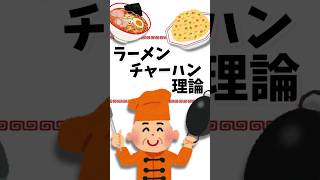 【医療保険はラーメンチャーハン理論⁈】 保険 ラーメン チャーハン [upl. by Iaj]