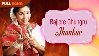 Bajlore Ghungru  Asha Bhonsle  Jhankar  Bengali Movie Song [upl. by Norda]