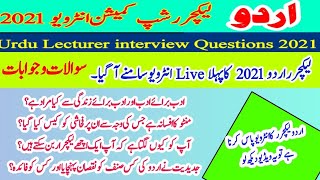 Urdu Lecturer Live interview Questions and Answers 2021 Urdu Lecturer Preparation series [upl. by Analise]