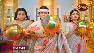 Anokha Bandhan New Promo  22 September  Ketki Ne Bacchai Apne Pariwar Ki Jaan  Anokha Bandhan [upl. by Naghem]