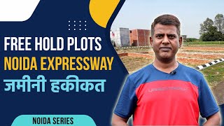 Free Hold Plots in Noida in Gated Society नोएडा एक्सप्रेसवे पर Gated Society में सस्ते प्लॉट [upl. by Rehtaef]