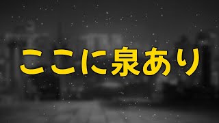 ここに泉あり 1955  HDクオリティ  映画の完全なレビューampポッドキャスト [upl. by Sidoney]