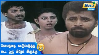 நேத்து ராத்திரி அவரோடுதான் நான் இருந்த  Government Mappillai  Anandaraj  Kasthuri  Raj Super [upl. by Lubet]