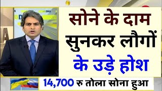 Gold Rate Today 09 November 2024 Aaj Ka Sone Ka Bhav  Today Gold Rate  Sone Ka Bhav [upl. by Oknuj]