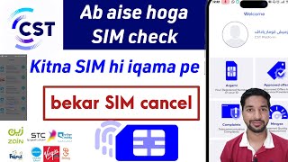 Cst sim check iqama  Cst se sim kaise band kare  Iqama pe kitni sim hai kaise pata kare [upl. by Adierf]